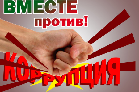 Заседание комиссии по противодействию коррупции.